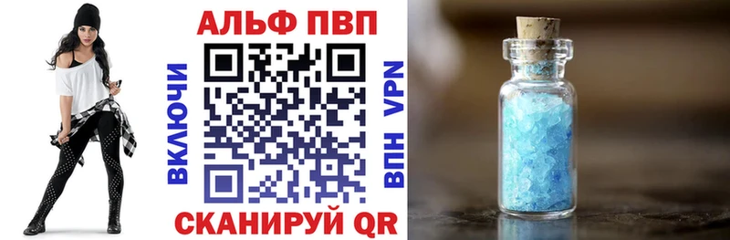 Alfa_PVP Соль  Абакан 
