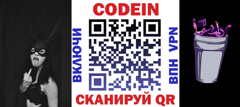 блэк спрут tor  Абакан  Codein Purple Drank 