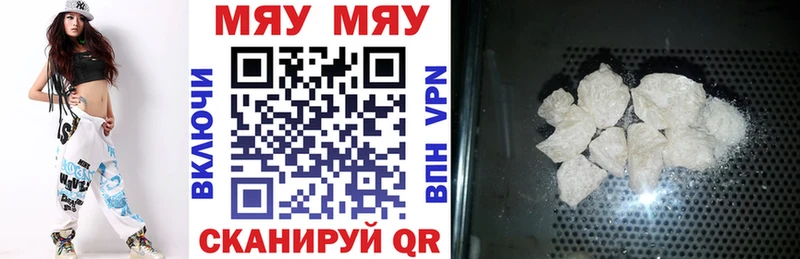 МЕФ 4 MMC  mega маркетплейс  Абакан  дарнет шоп 