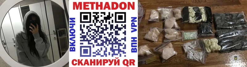 МЕТАДОН кристалл  блэк спрут как зайти  Абакан 